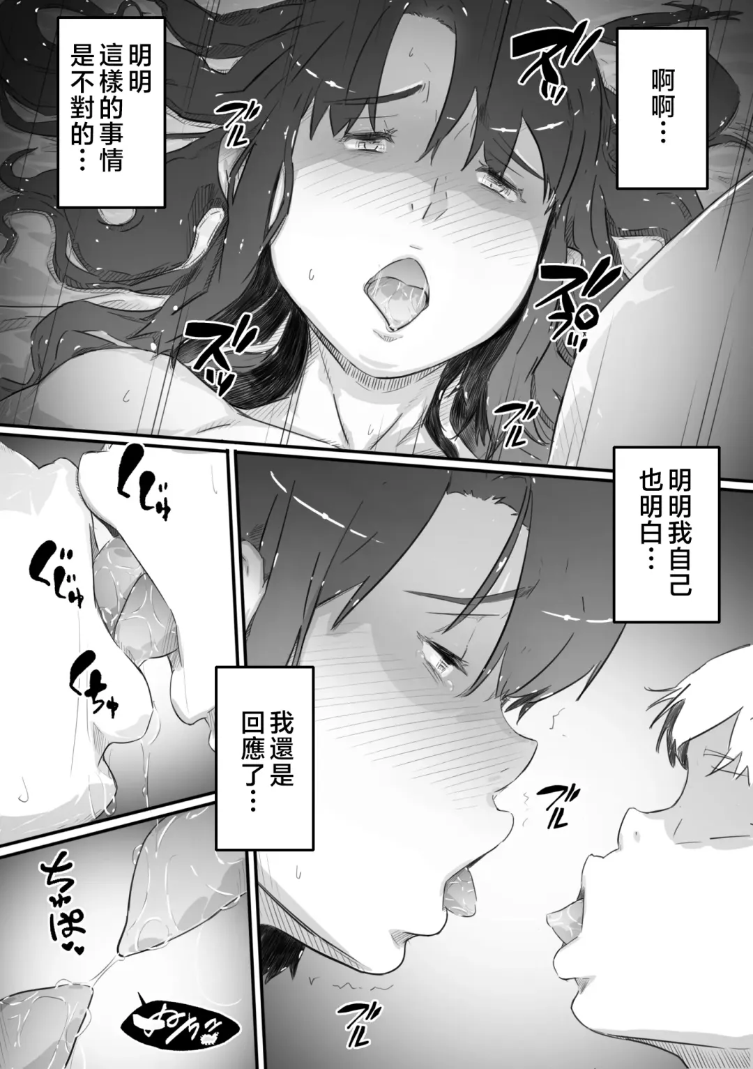 [Hirekatsu] Nao-kun, Oba-san to Sex Suru Fhentai.net - Page 114