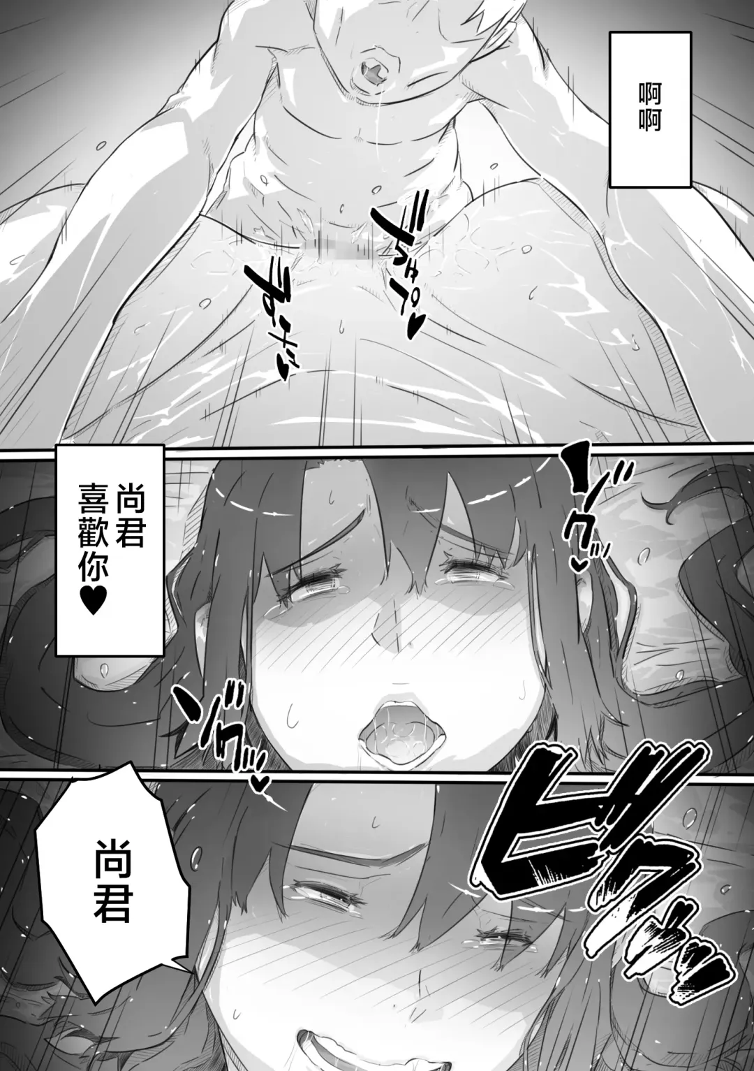 [Hirekatsu] Nao-kun, Oba-san to Sex Suru Fhentai.net - Page 125