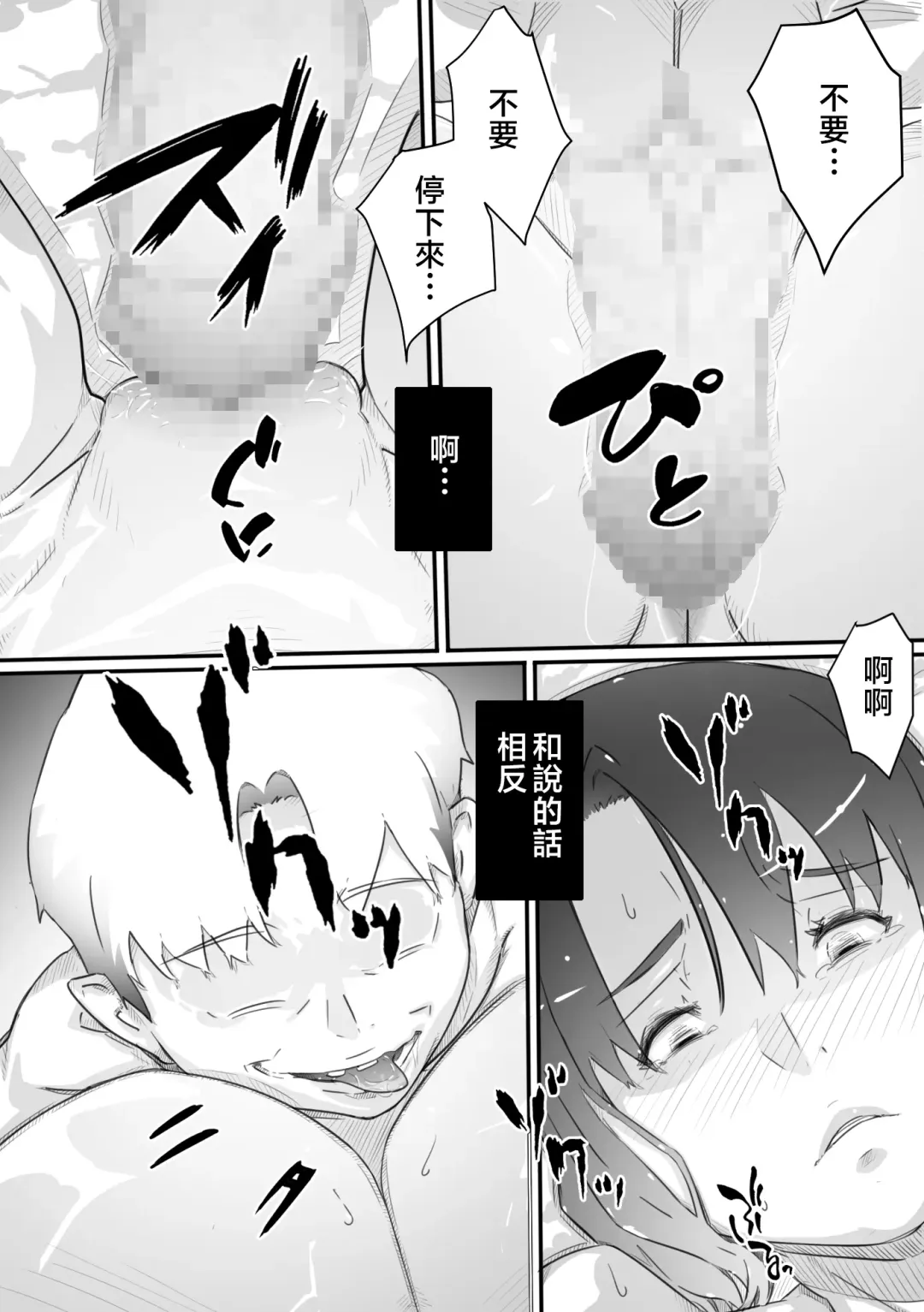 [Hirekatsu] Nao-kun, Oba-san to Sex Suru Fhentai.net - Page 70