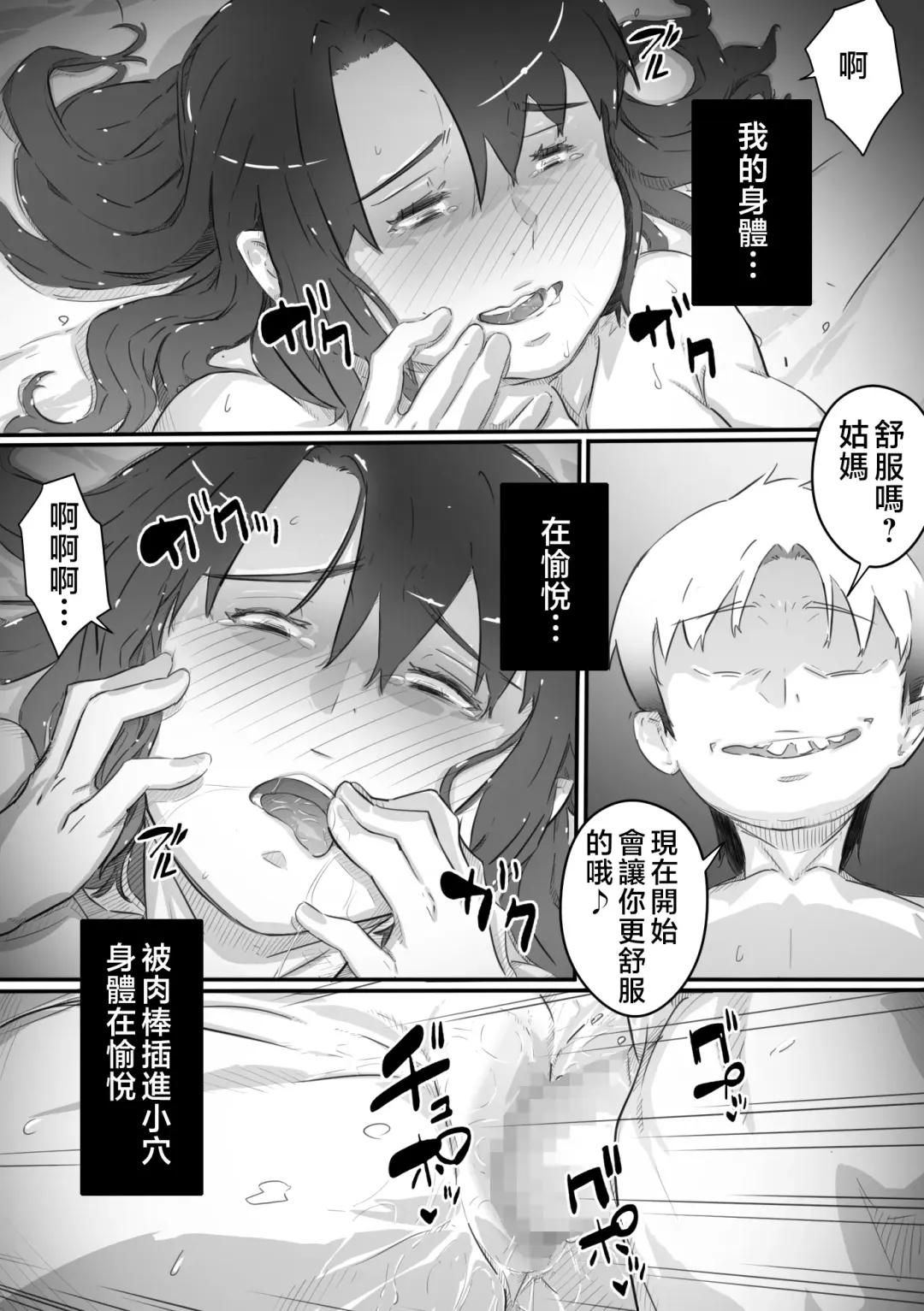 [Hirekatsu] Nao-kun, Oba-san to Sex Suru Fhentai.net - Page 77