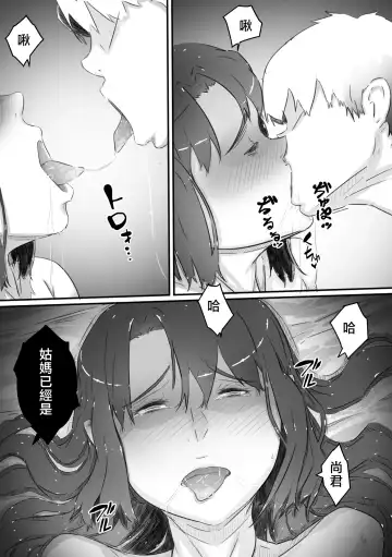 [Hirekatsu] Nao-kun, Oba-san to Sex Suru Fhentai.net - Page 132