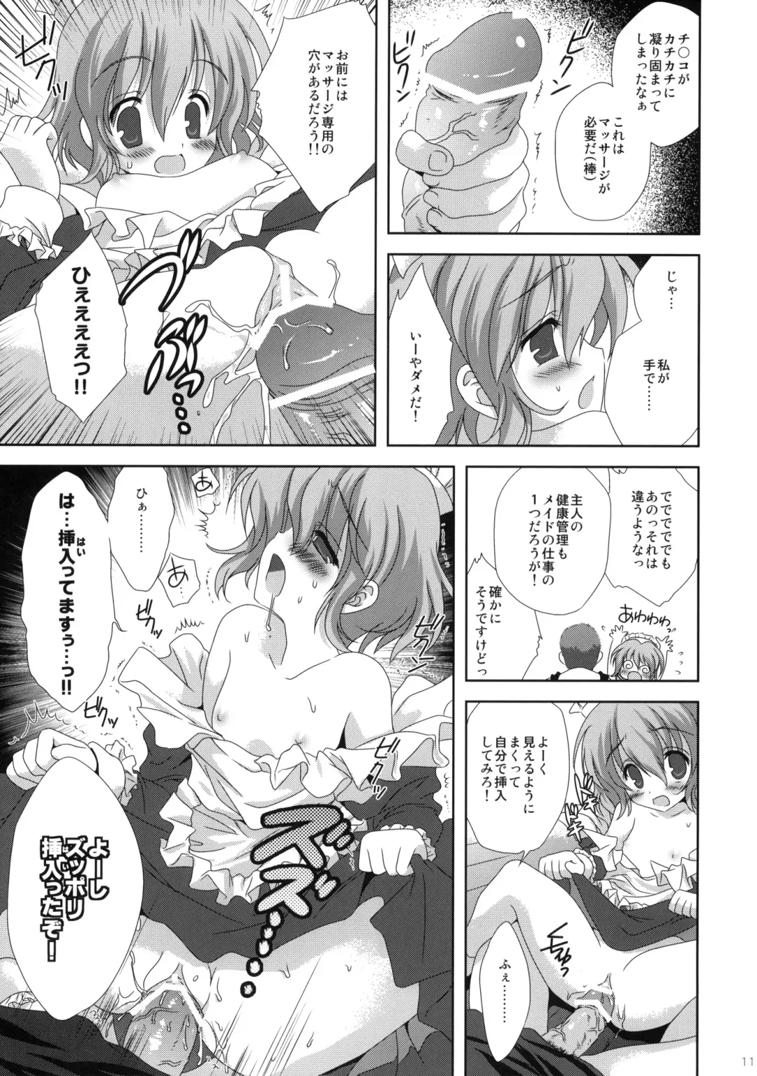 [Korisu] Ore no Ie ni Nichiyou no Asapparakara Maid Robo ga Yattekita Fhentai - Page 10