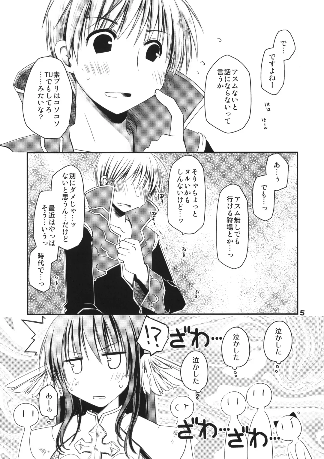 [Ponkotsu Works] Chotto Hitokari Ikimasu ka Fhentai - Page 4