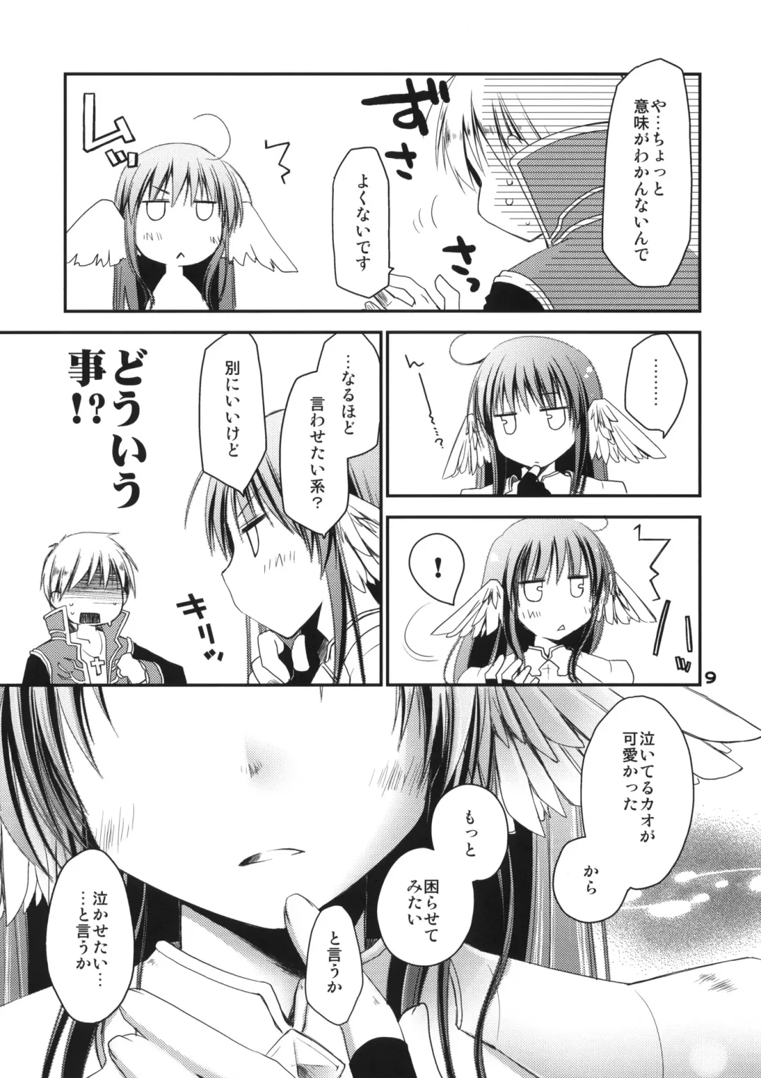 [Ponkotsu Works] Chotto Hitokari Ikimasu ka Fhentai - Page 8