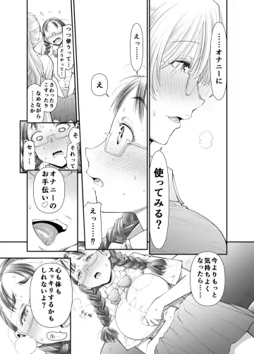 [Kio Shimoku] Zenbu, Sensei no Sei. Futanari Onna Kyoushi ga Onanie Chuudoku Yuutousei o Sukkirisaseru Hanashi. Fhentai.net - Page 12