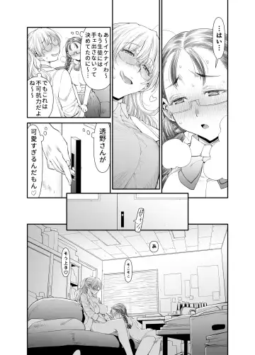 [Kio Shimoku] Zenbu, Sensei no Sei. Futanari Onna Kyoushi ga Onanie Chuudoku Yuutousei o Sukkirisaseru Hanashi. Fhentai.net - Page 13