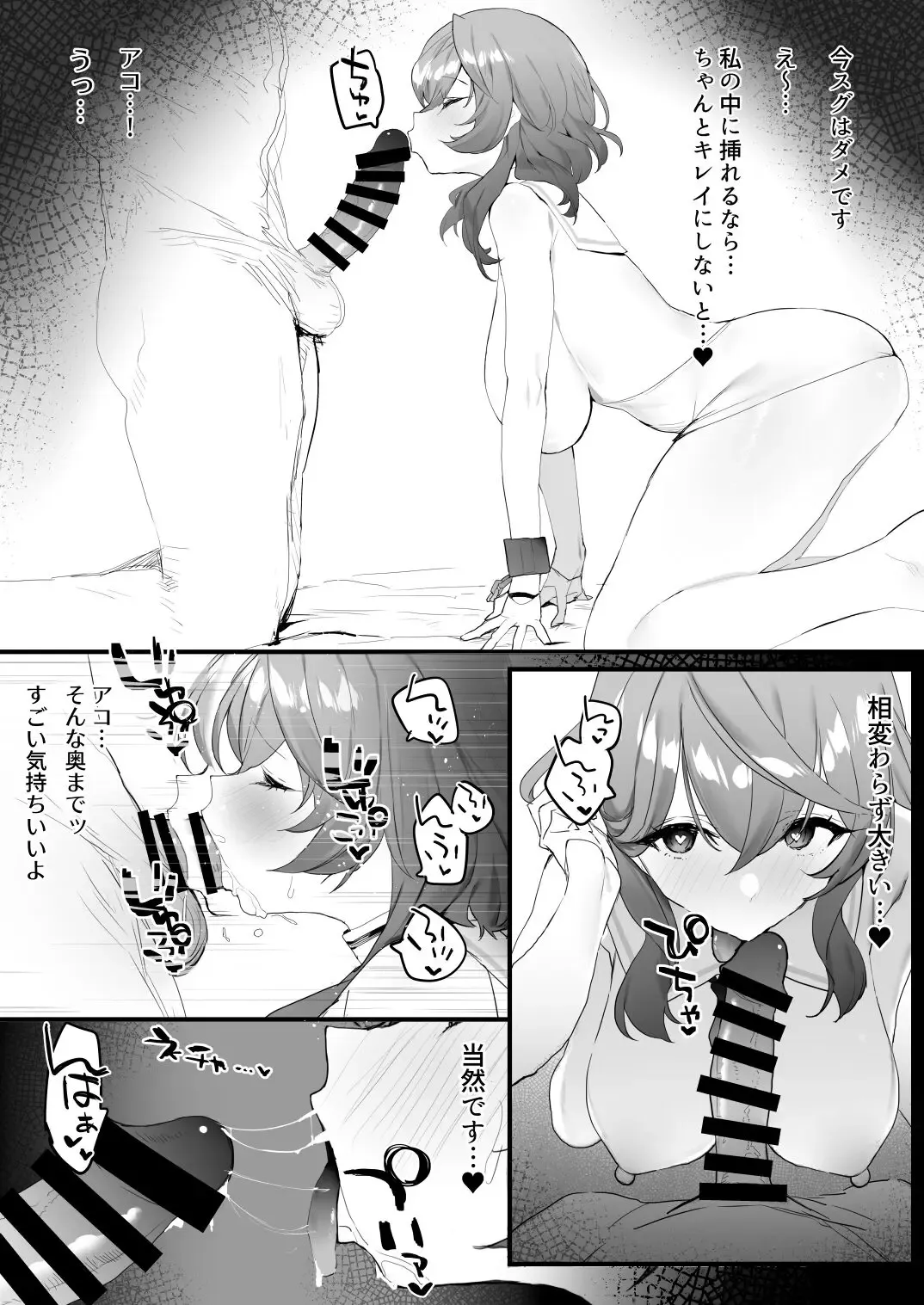 [Remora] Operator Ishou de Ichaicha Fhentai - Page 4