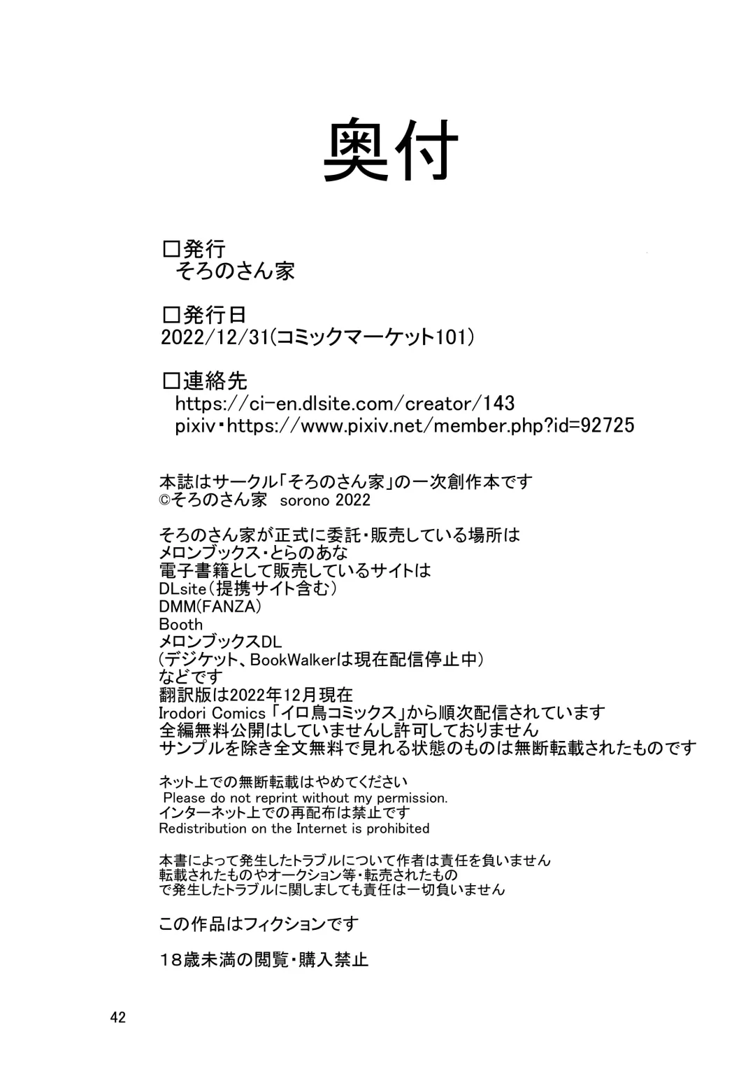 [Sorono] TSF Onna ni Natta Kare wa Futanari Sex ni Hamaru Fhentai - Page 41