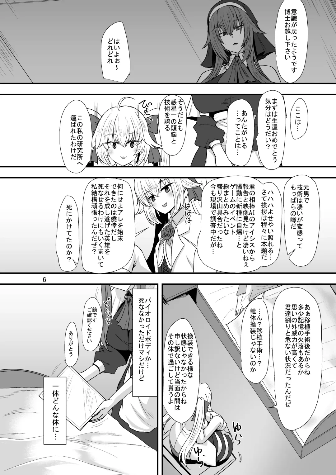 [Sorono] TSF Onna ni Natta Kare wa Futanari Sex ni Hamaru Fhentai - Page 5