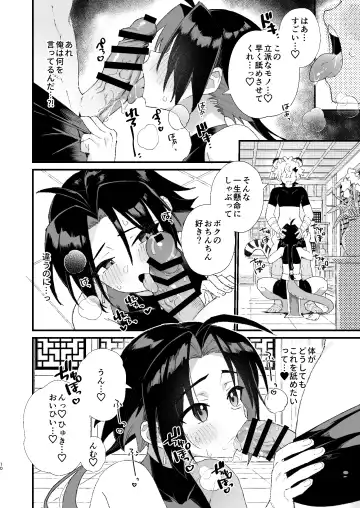 [Enotou] Byakko-kun to Seiryuu Fhentai.net - Page 10