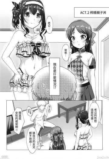 [Jakelian] FF37_鳥之巢_Jakelian_與文香愛麗絲玩親子丼 Fhentai.net - Page 19