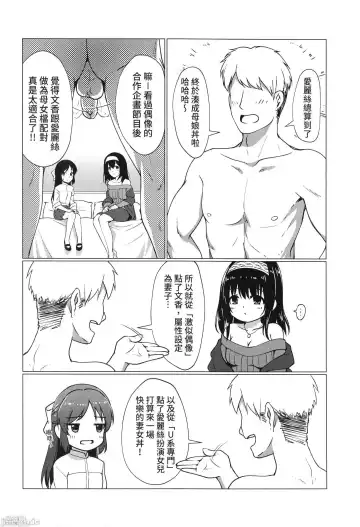 [Jakelian] FF37_鳥之巢_Jakelian_與文香愛麗絲玩親子丼 Fhentai.net - Page 5