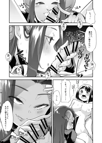 [Goya] Shasei Shitara Owari! ~TS Mesu Pet-ka no Noroi~ Fhentai.net - Page 10