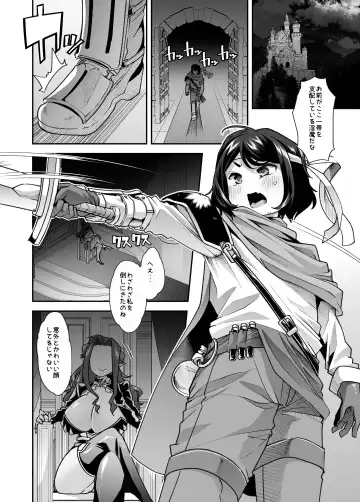 [Goya] Shasei Shitara Owari! ~TS Mesu Pet-ka no Noroi~ Fhentai.net - Page 2