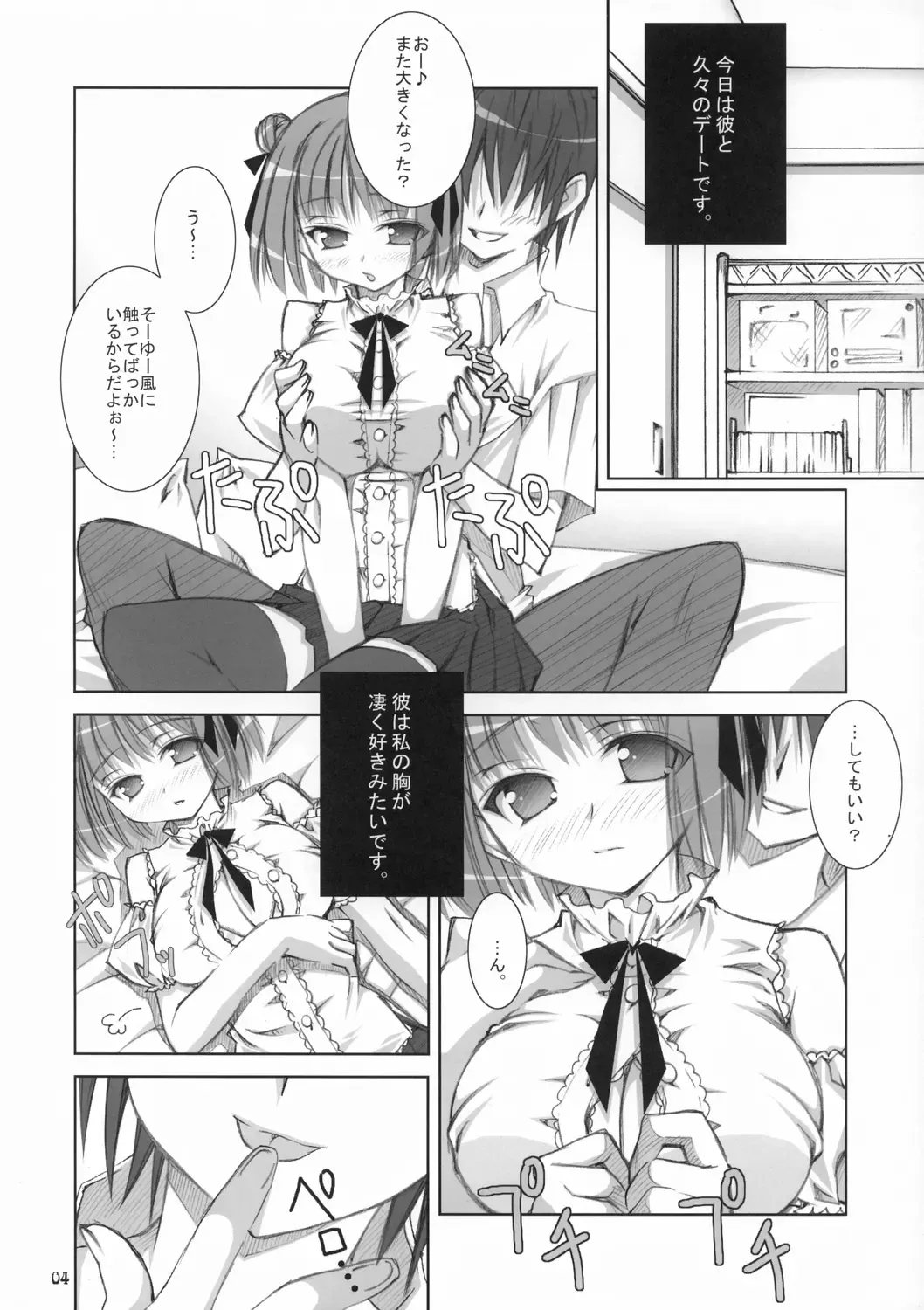 [Sasahiro] PAI! Fhentai - Page 3