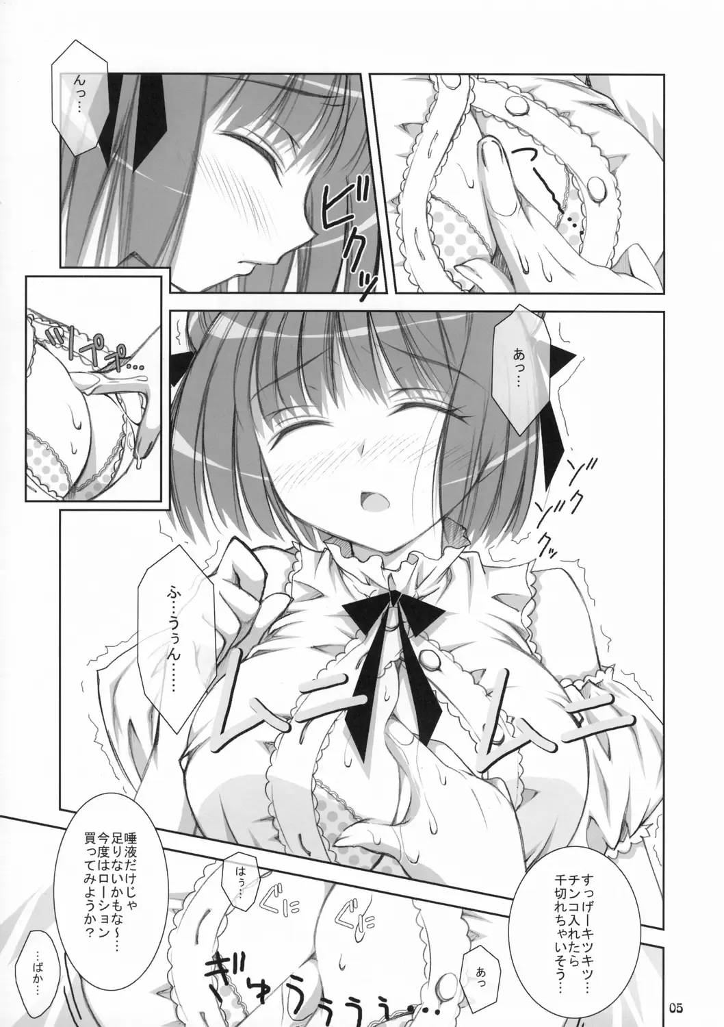 [Sasahiro] PAI! Fhentai - Page 4