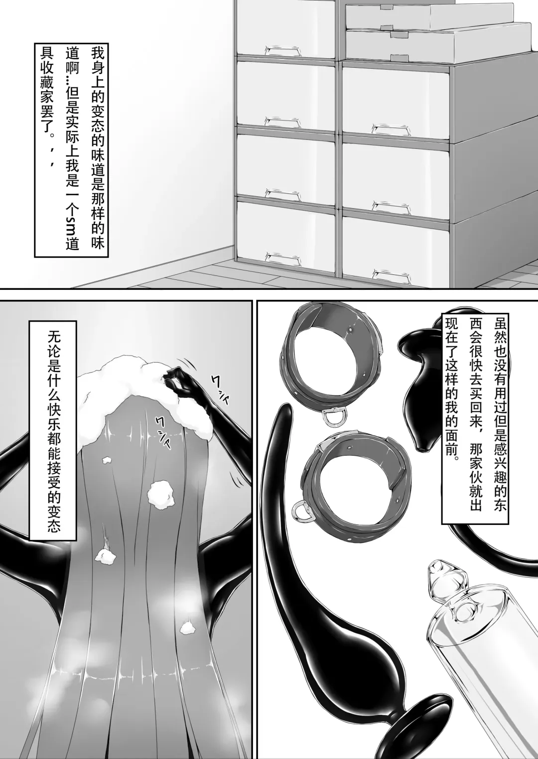 [Sho-yan] Kimochiyokereba Iijanai Fhentai.net - Page 13