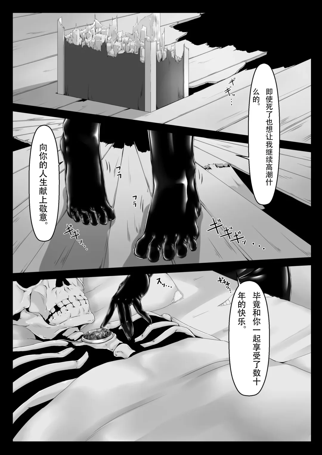 [Sho-yan] Kimochiyokereba Iijanai Fhentai.net - Page 3