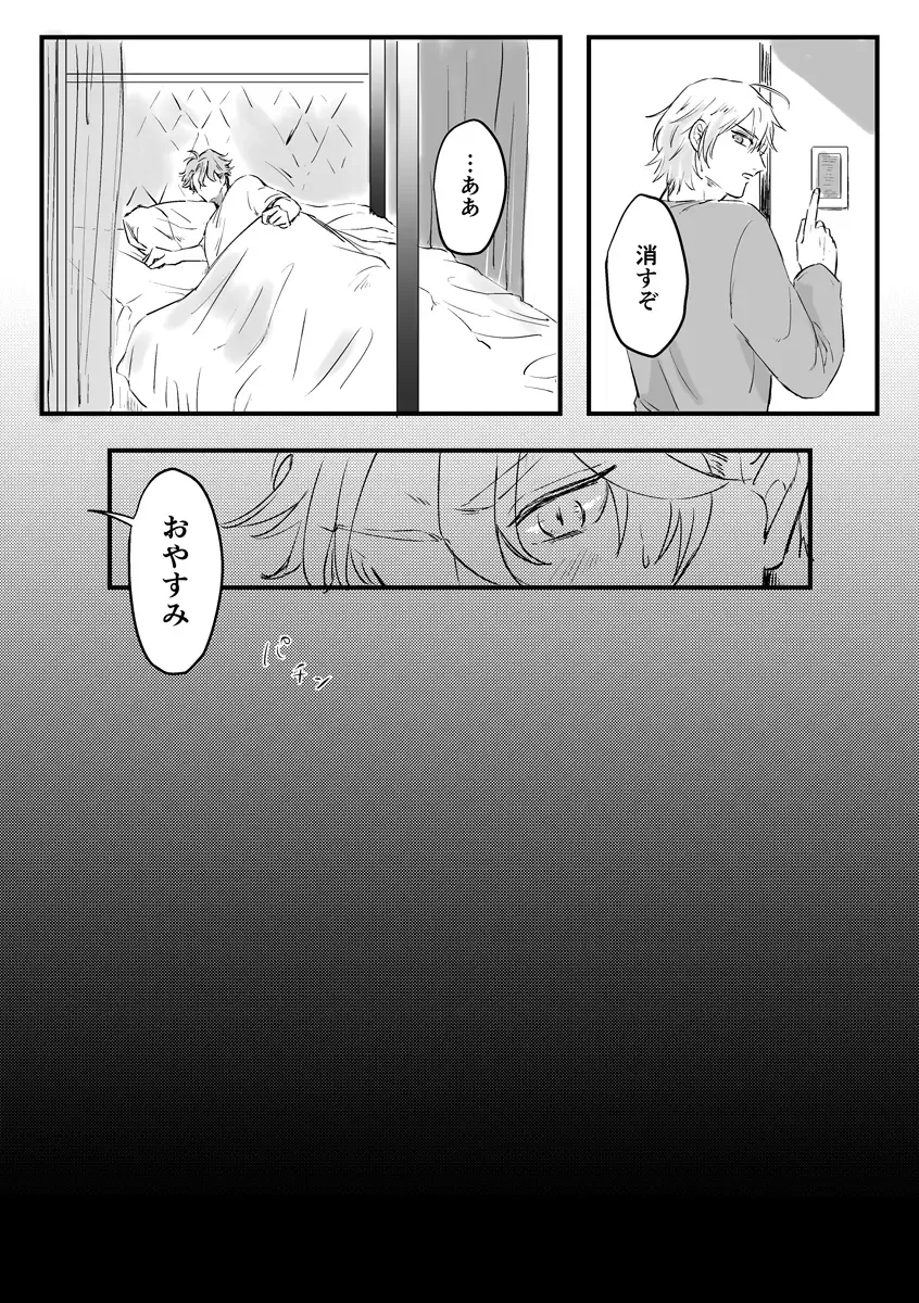 Kizuka Sare to Hug Boys Fhentai.net - Page 28