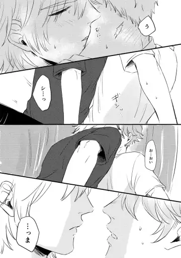 Kizuka Sare to Hug Boys Fhentai.net - Page 39