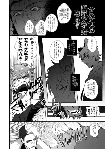 [Sasamaru] Ryouchou no Oppo ga Osawagase Shite Orimasu. Fhentai.net - Page 3