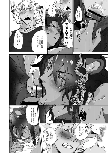 [Sasamaru] Ryouchou no Oppo ga Osawagase Shite Orimasu. Fhentai.net - Page 32