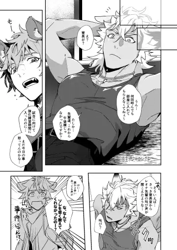 [Sasamaru] Ryouchou no Oppo ga Osawagase Shite Orimasu. Fhentai.net - Page 4