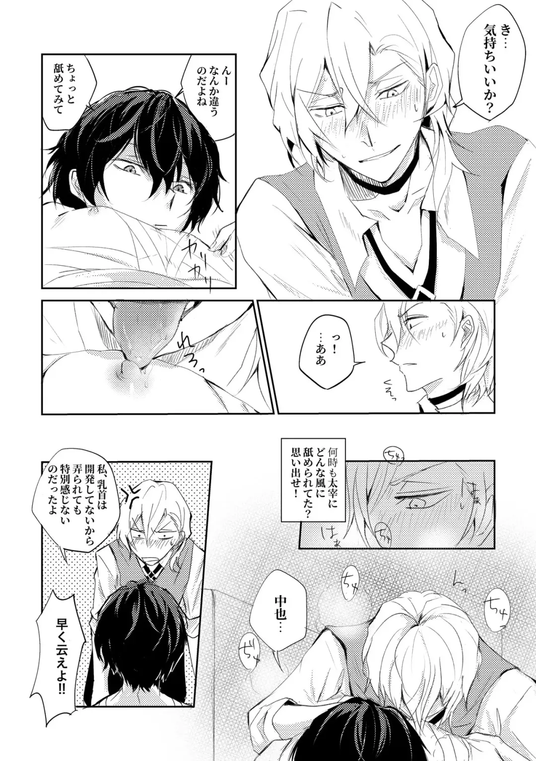 [Rokkyun] YOU need ME Fhentai - Page 10