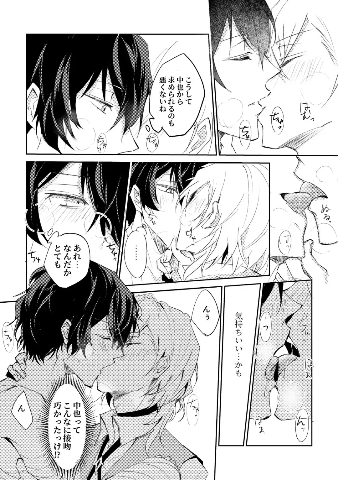 [Rokkyun] YOU need ME Fhentai - Page 12