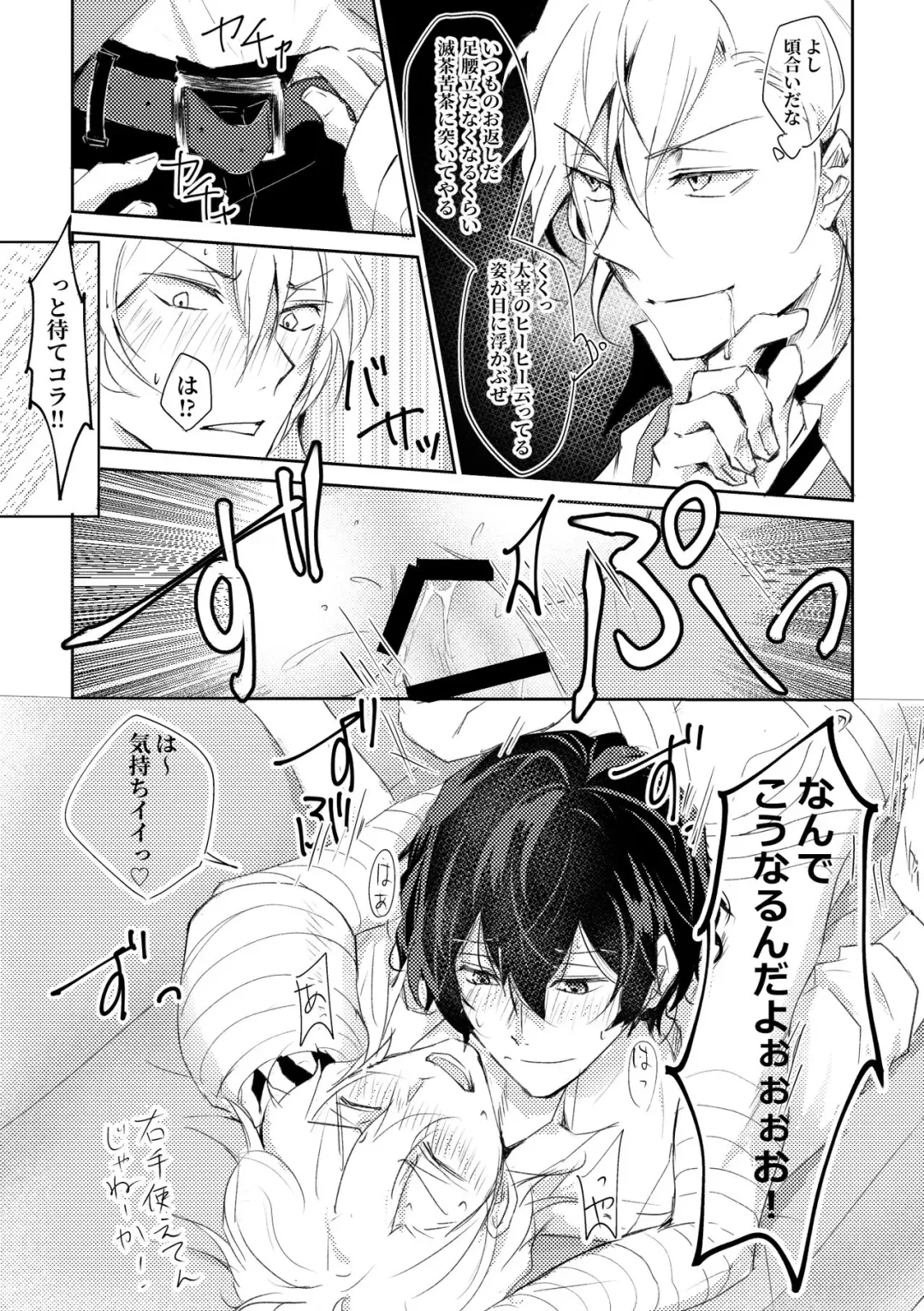 [Rokkyun] YOU need ME Fhentai - Page 17