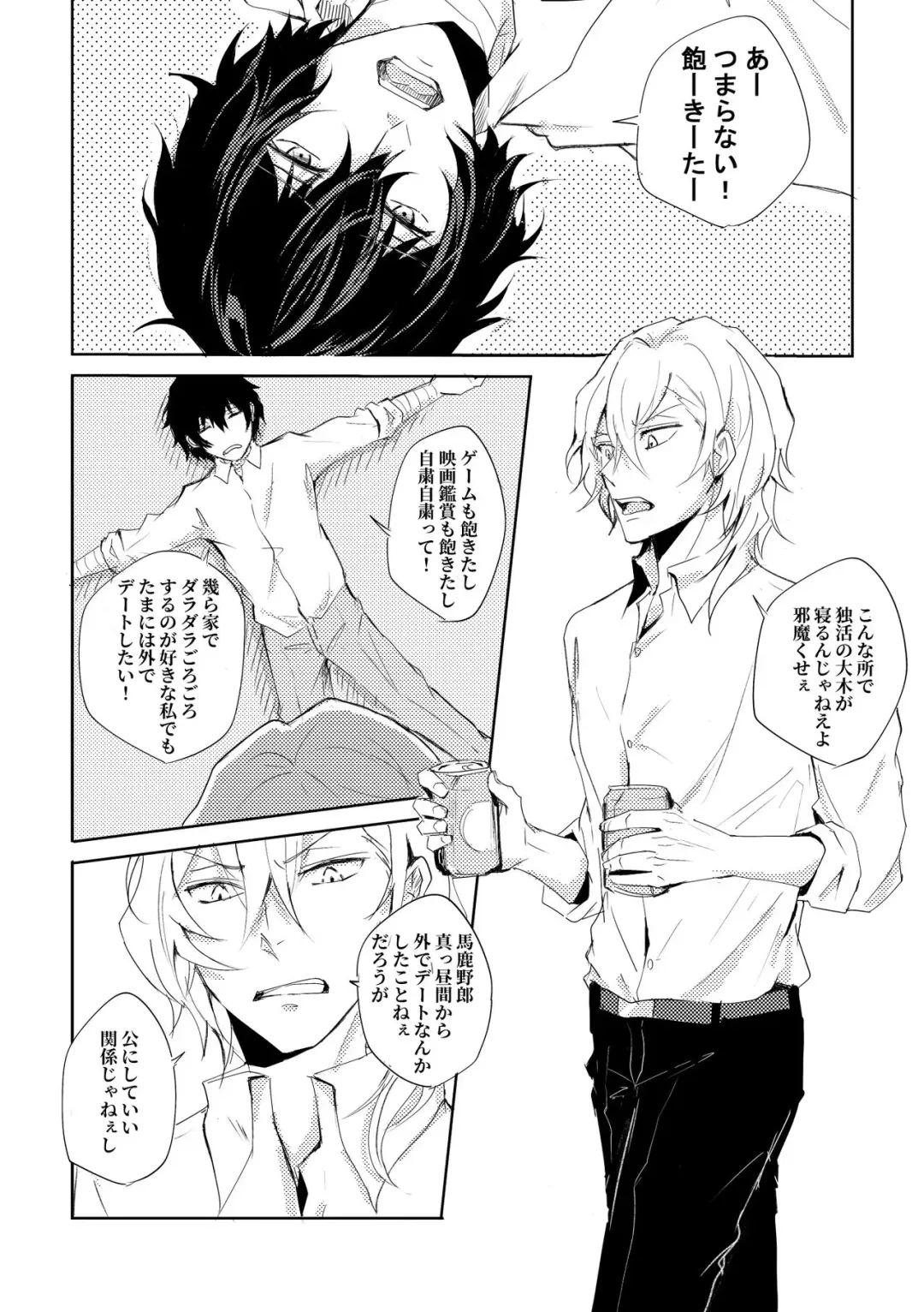 [Rokkyun] YOU need ME Fhentai - Page 3