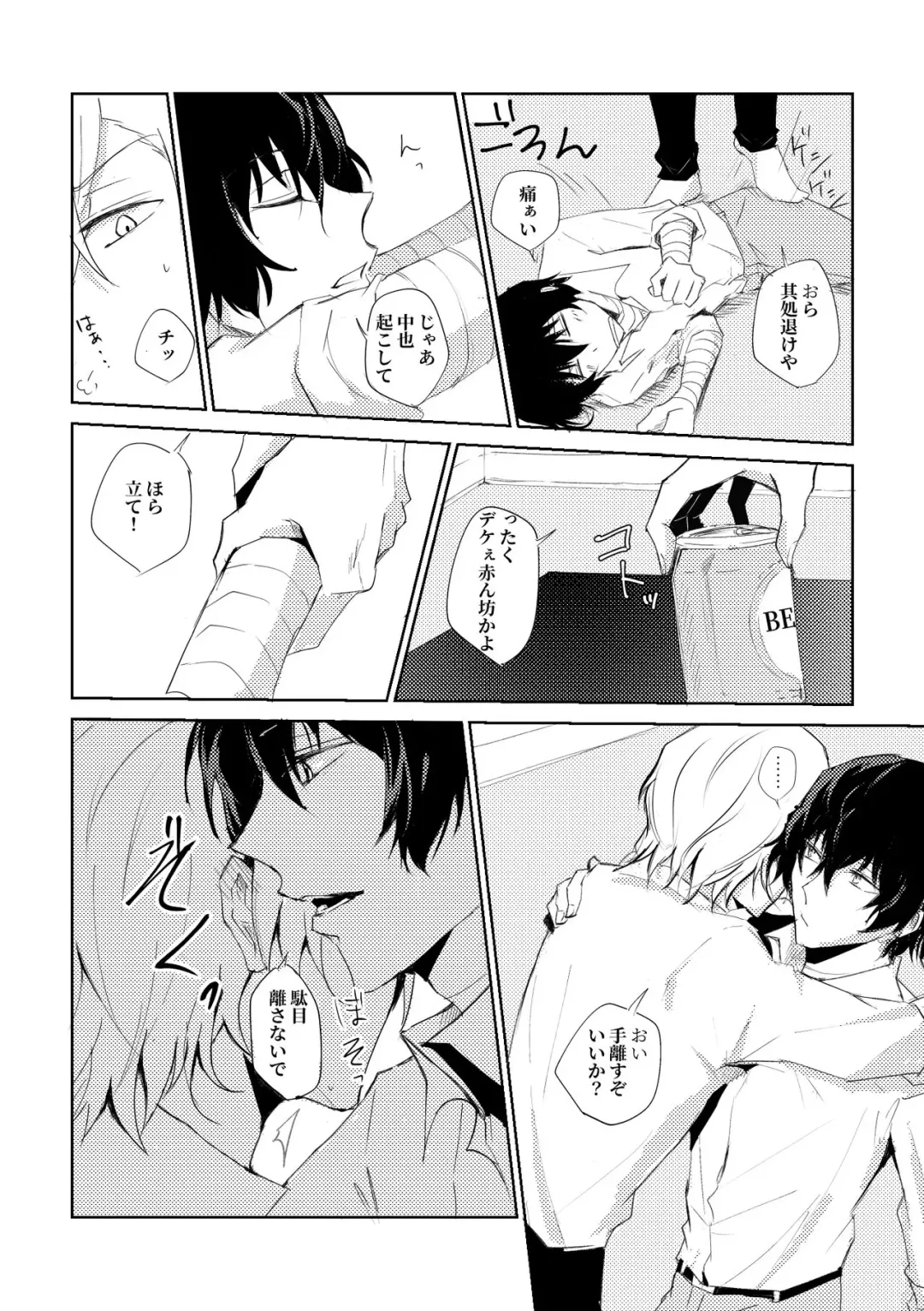 [Rokkyun] YOU need ME Fhentai - Page 4