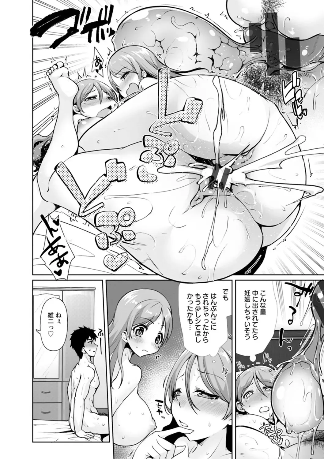 [Kouki Kuu] Kounin Furin Fhentai - Page 106