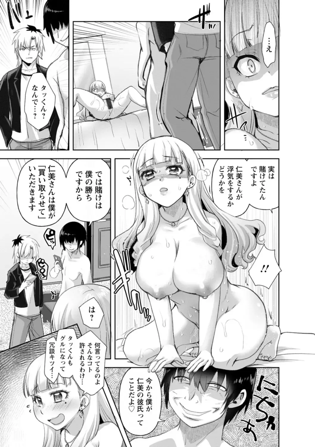 [Kouki Kuu] Kounin Furin Fhentai - Page 149