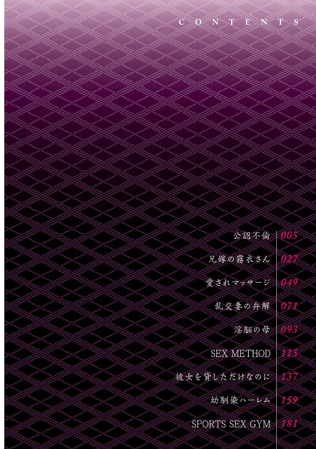 [Kouki Kuu] Kounin Furin Fhentai - Page 4