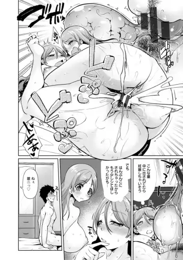 [Kouki Kuu] Kounin Furin Fhentai - Page 106