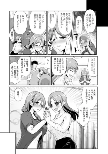 [Kouki Kuu] Kounin Furin Fhentai - Page 111