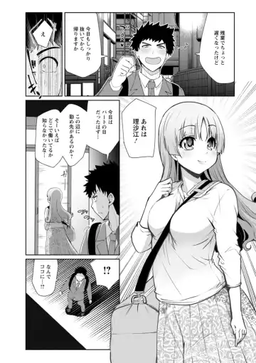 [Kouki Kuu] Kounin Furin Fhentai - Page 186