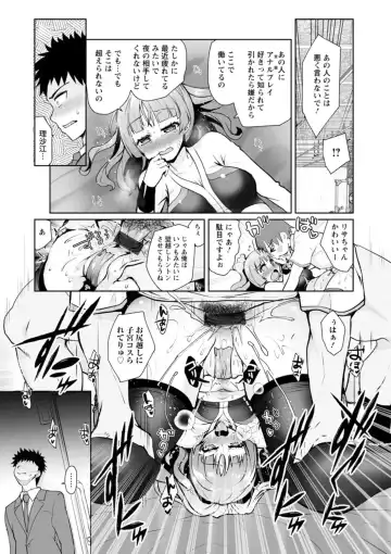 [Kouki Kuu] Kounin Furin Fhentai - Page 191