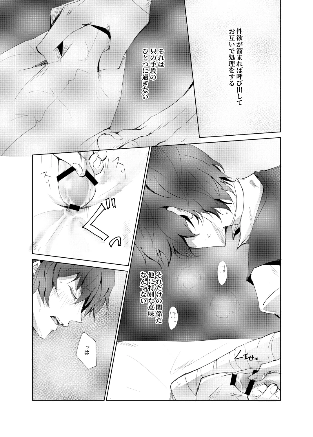 [Rokkyun] Ka-ta-wa-re Fhentai - Page 14