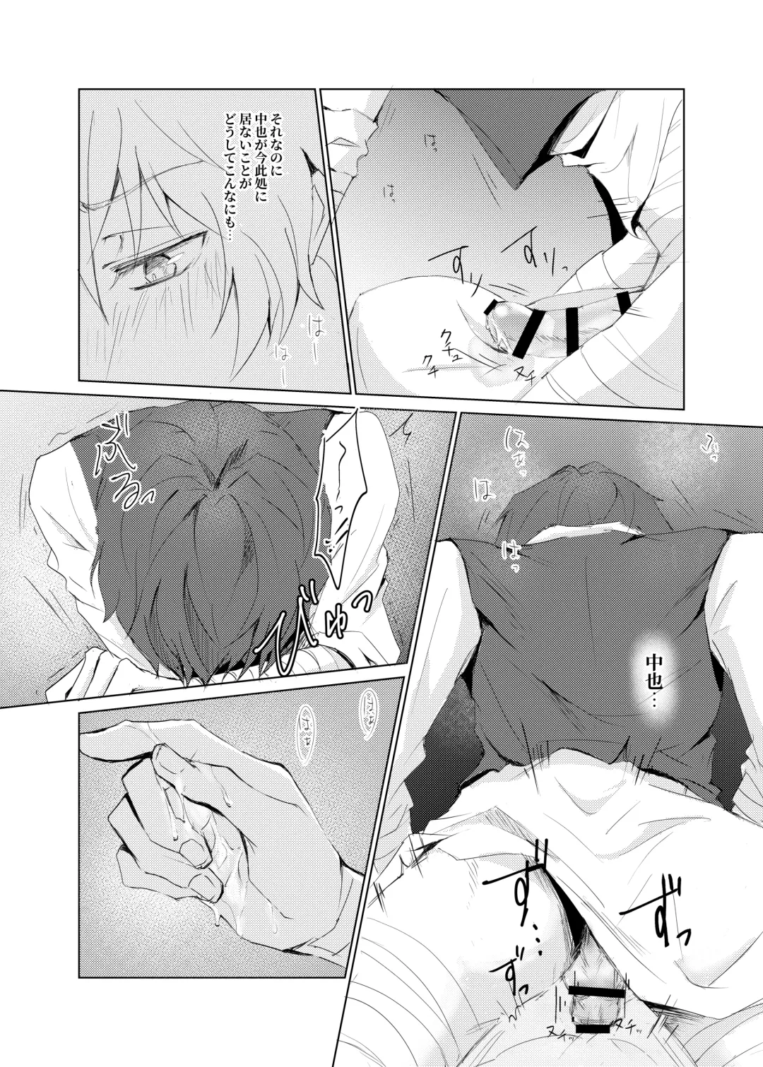 [Rokkyun] Ka-ta-wa-re Fhentai - Page 15