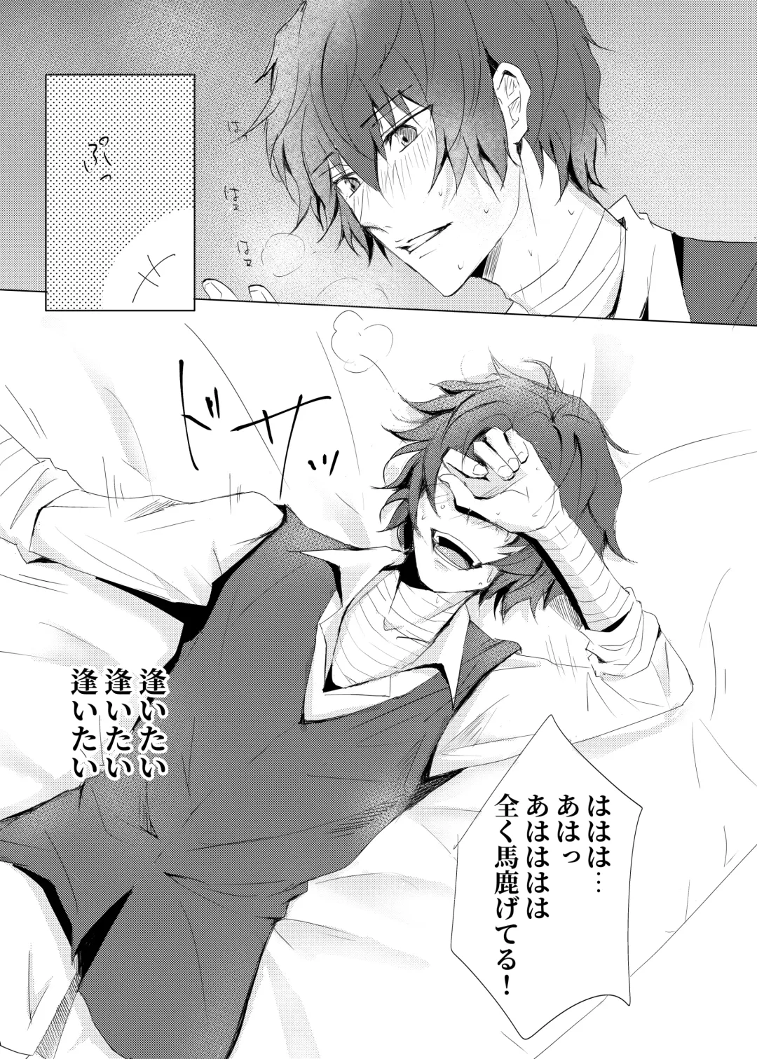 [Rokkyun] Ka-ta-wa-re Fhentai - Page 16