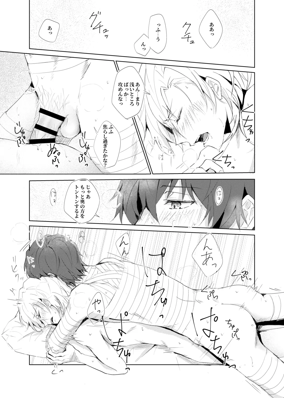 [Rokkyun] Ka-ta-wa-re Fhentai - Page 26