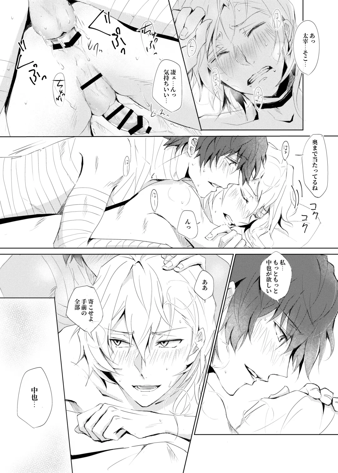 [Rokkyun] Ka-ta-wa-re Fhentai - Page 27