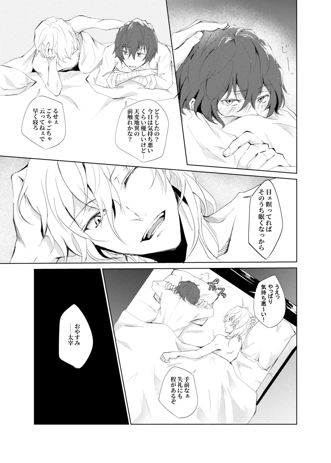 [Rokkyun] Ka-ta-wa-re Fhentai - Page 4