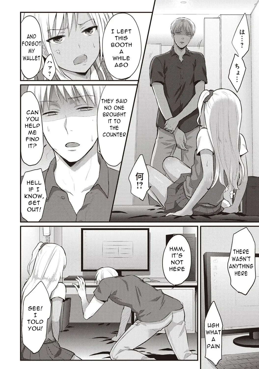 [Koori] Zesshokukei Danshi, Seiyoku o Shiru Ch. 2 Fhentai - Page 7