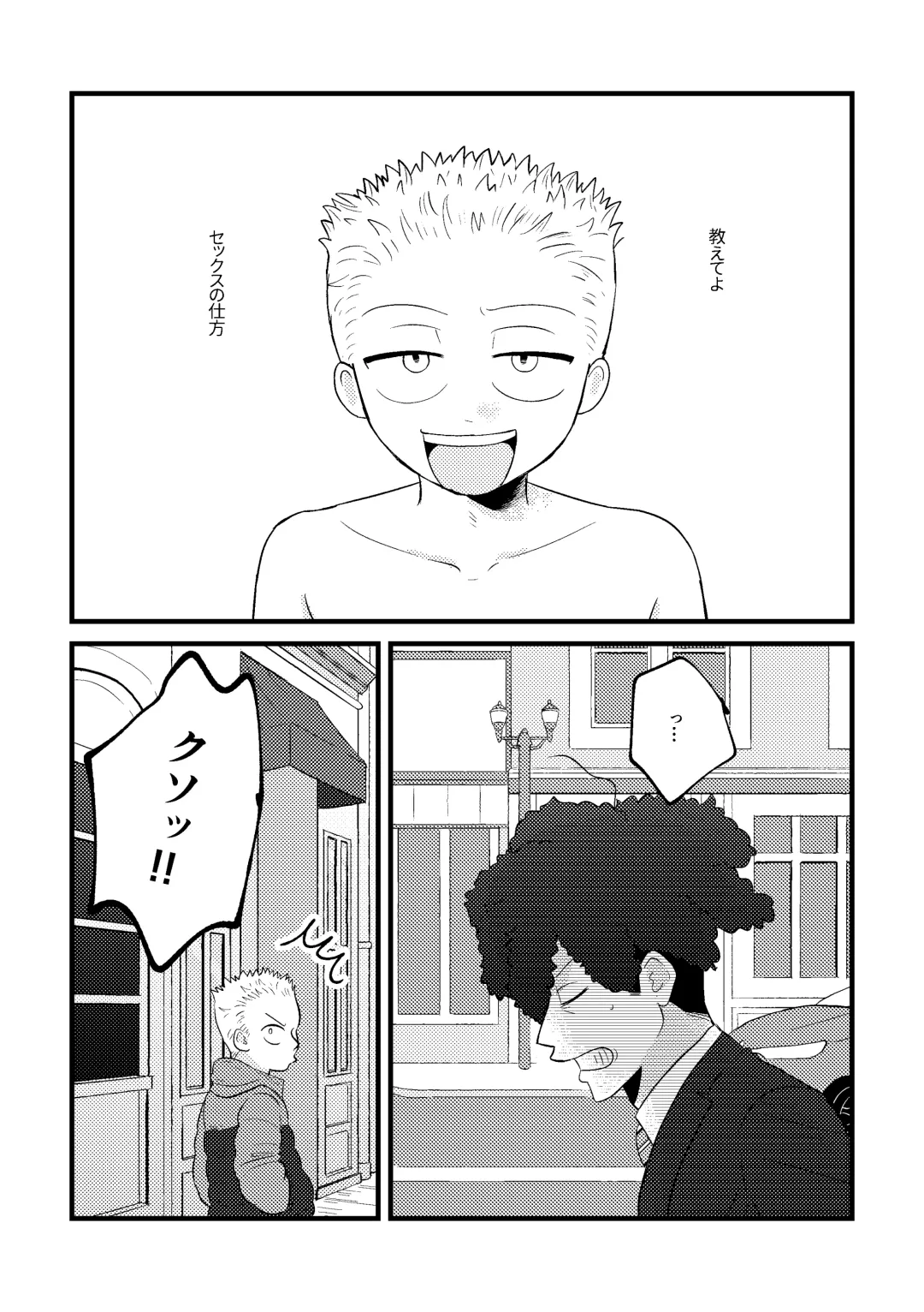 REVENGE X REVENGE Fhentai - Page 21