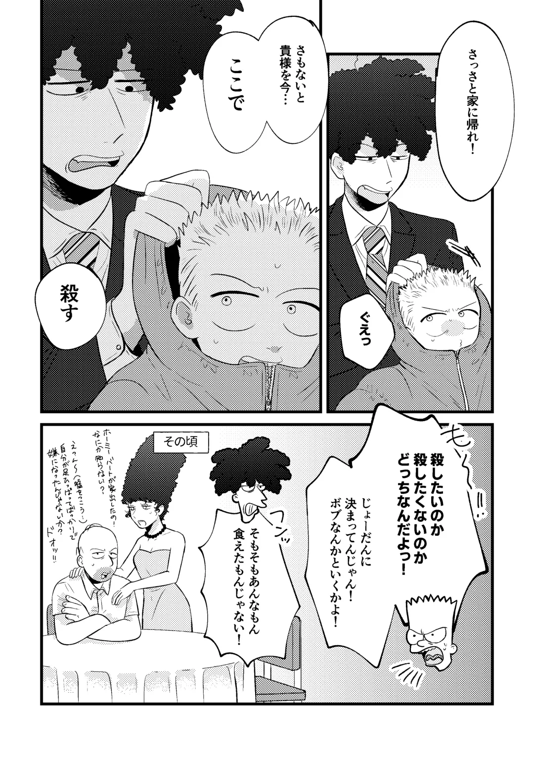 REVENGE X REVENGE Fhentai - Page 22