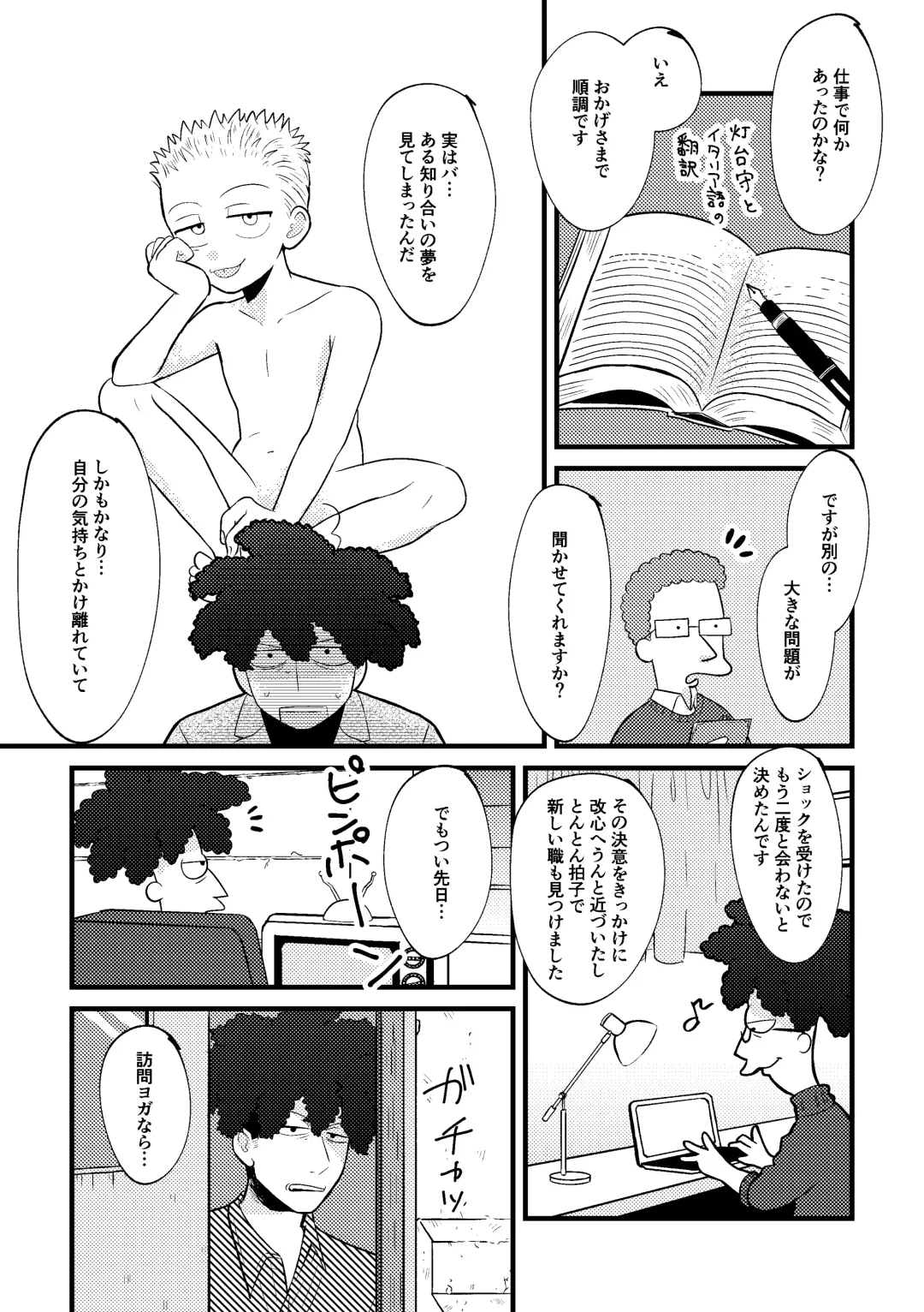 REVENGE X REVENGE Fhentai - Page 25