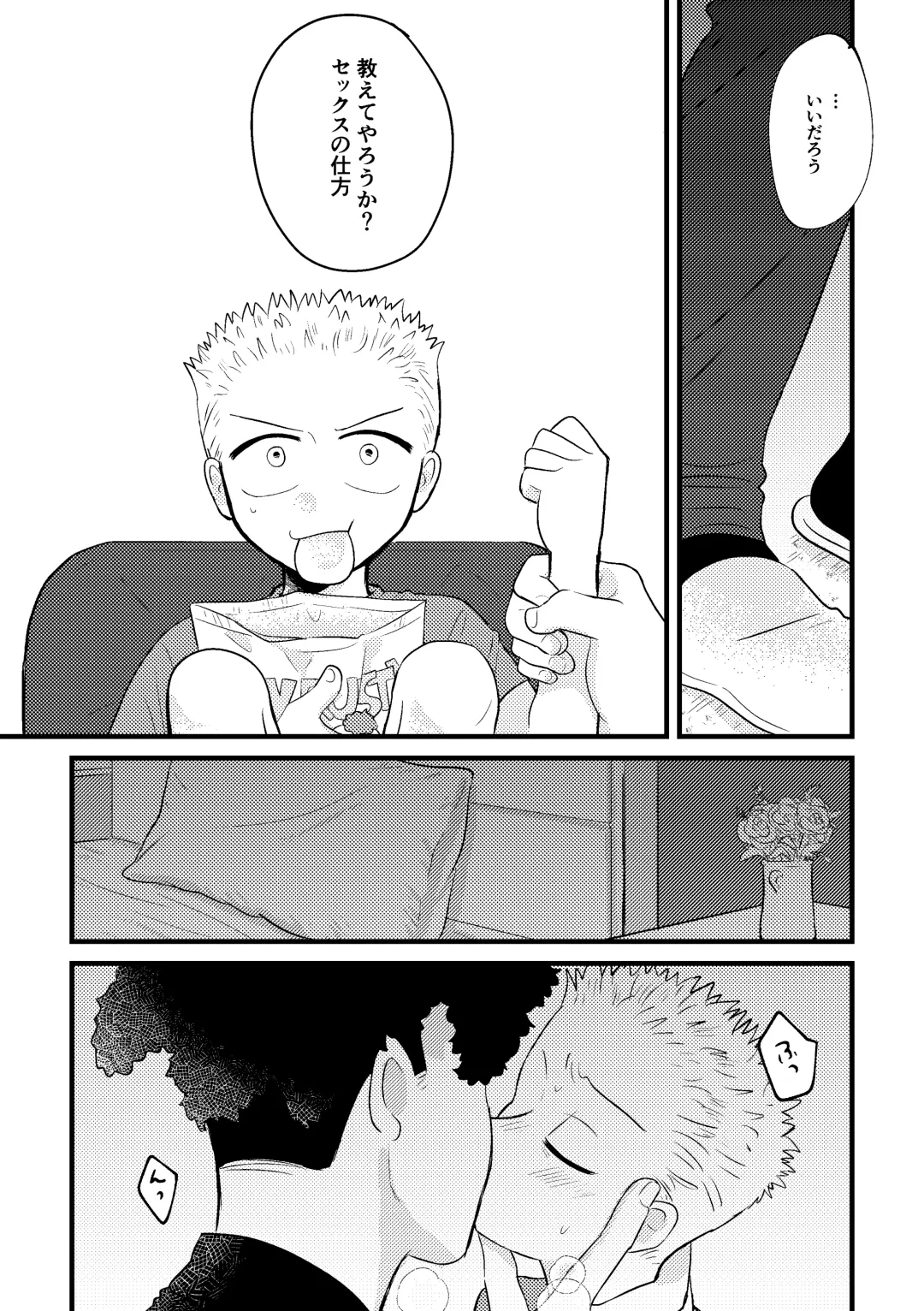 REVENGE X REVENGE Fhentai - Page 33